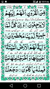 Surah Yaseen with urdu transla screenshot 3