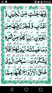 Surah Yaseen with urdu transla screenshot 4