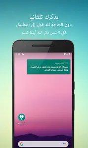 أذكار وأدعية يومية screenshot 1