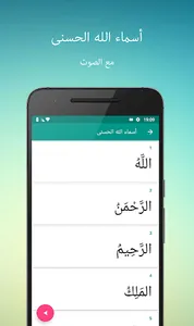 أذكار وأدعية يومية screenshot 6