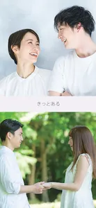 i meet ! Matching(アイミート マッチング) screenshot 2