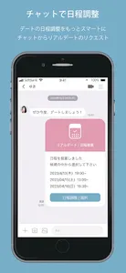 i meet ! Matching(アイミート マッチング) screenshot 5