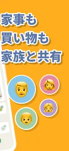 Loom：ToDo sharing app screenshot 1