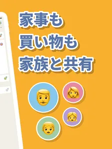 Loom：ToDo sharing app screenshot 15