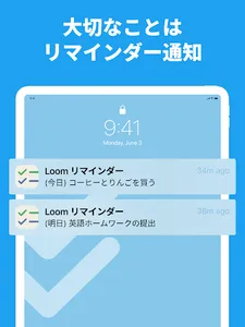 Loom：ToDo sharing app screenshot 17