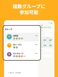 Loom：ToDo sharing app screenshot 18