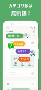 Loom：ToDo sharing app screenshot 2