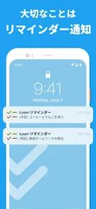 Loom：ToDo sharing app screenshot 3