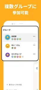 Loom：ToDo sharing app screenshot 4