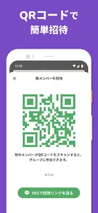 Loom：ToDo sharing app screenshot 6