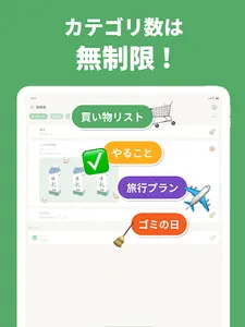Loom：ToDo sharing app screenshot 9