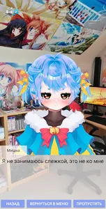 Посылка screenshot 4