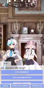 Посылка screenshot 7