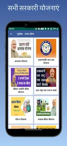 UP Bhulekh - उत्तरप्रदेश भूलेख screenshot 3