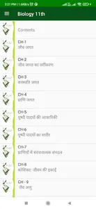 Class 11th Biology Hindi NCERT screenshot 2