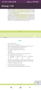 Class 11th Biology Hindi NCERT screenshot 4