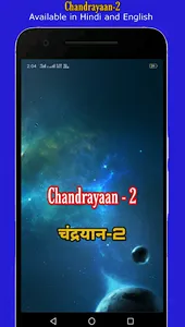 Chandrayaan - 2 - Full Details screenshot 0
