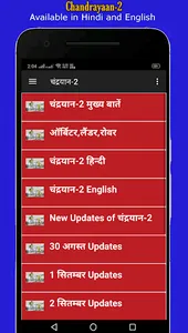 Chandrayaan - 2 - Full Details screenshot 1
