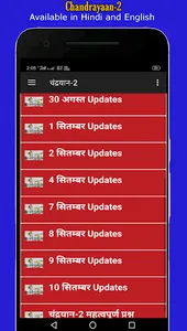 Chandrayaan - 2 - Full Details screenshot 2
