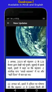 Chandrayaan - 2 - Full Details screenshot 5
