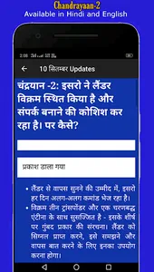 Chandrayaan - 2 - Full Details screenshot 6