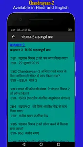 Chandrayaan - 2 - Full Details screenshot 7