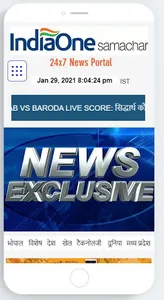 India One Samachar screenshot 0