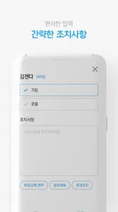 ZENDA kids - 아이의 체온을 관리하세요 screenshot 14