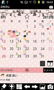 Petit Diary screenshot 0