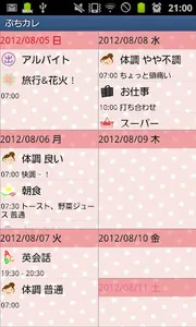 Petit Diary screenshot 2