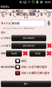 Petit Diary screenshot 4