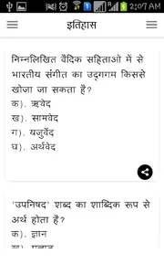 General studies for SSC,Other  screenshot 1