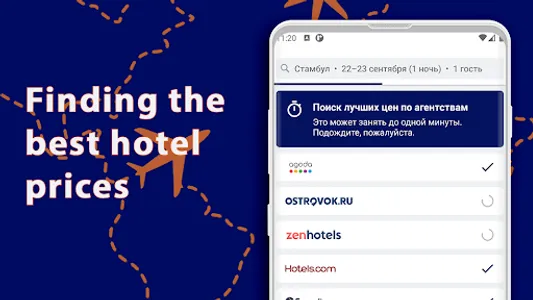 Compare flights & hotel prices screenshot 11