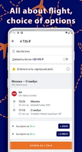 Compare flights & hotel prices screenshot 3