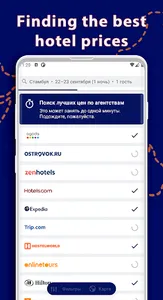 Compare flights & hotel prices screenshot 4