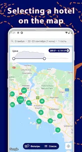 Compare flights & hotel prices screenshot 5