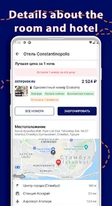Compare flights & hotel prices screenshot 7