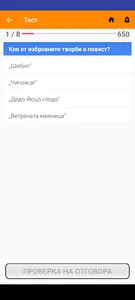 Матура БЕЛ screenshot 3