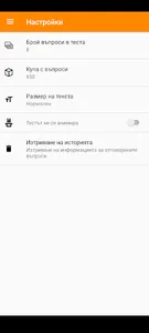 Матура БЕЛ screenshot 4
