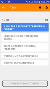 Матура БЕЛ screenshot 5