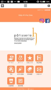 patisserie ash パティスリー アッシュ screenshot 0