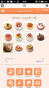 patisserie ash パティスリー アッシュ screenshot 1