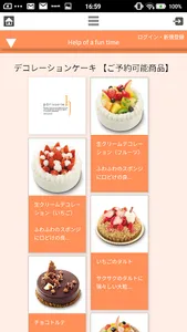 patisserie ash パティスリー アッシュ screenshot 2