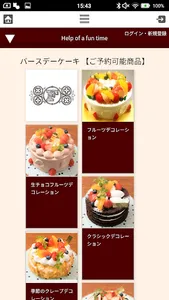 Francais 洋菓子の店フランセ screenshot 1