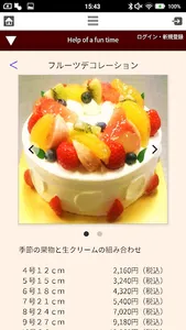 Francais 洋菓子の店フランセ screenshot 2