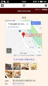 Francais 洋菓子の店フランセ screenshot 3