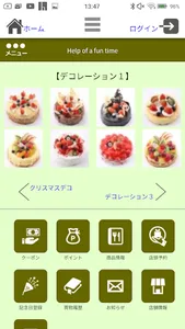 Quatre Feuille - 西洋菓子カトルフィユ screenshot 1