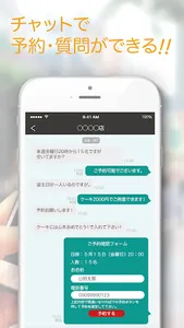 守口CiPPo screenshot 1