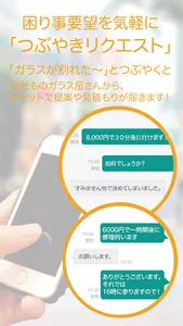 守口CiPPo screenshot 2