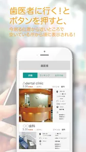 守口CiPPo screenshot 3